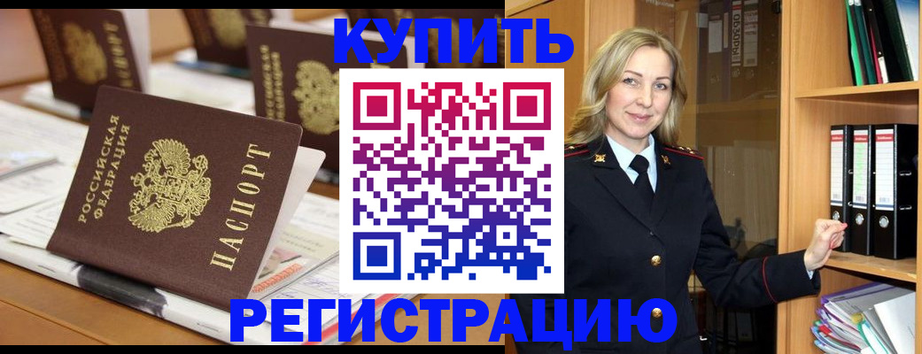 прописка поиск в Балахне